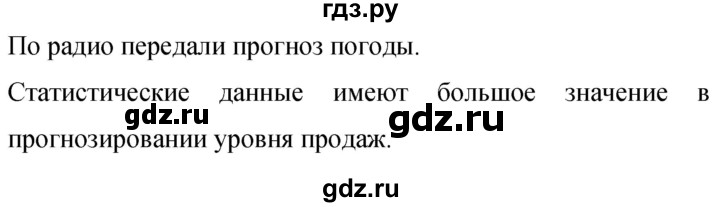 ГДЗ по русскому языку 9 класс  Бархударов   упражнение - 303, Решебник №1 2019