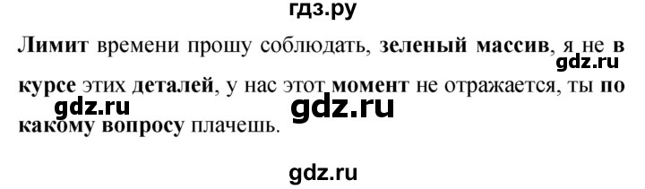 ГДЗ по русскому языку 9 класс  Бархударов   упражнение - 329, Решебник №1 2019