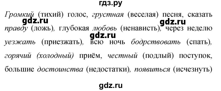 ГДЗ по русскому языку 9 класс  Бархударов   упражнение - 349, Решебник №1 2019