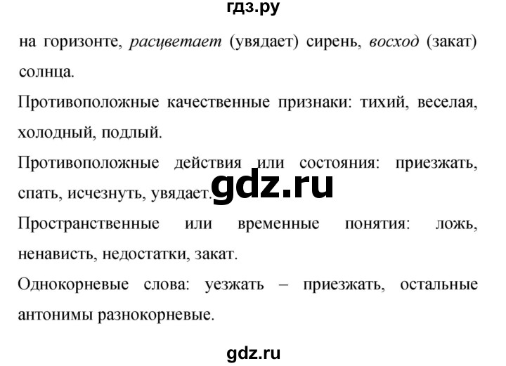 ГДЗ по русскому языку 9 класс  Бархударов   упражнение - 349, Решебник к учебнику 2019