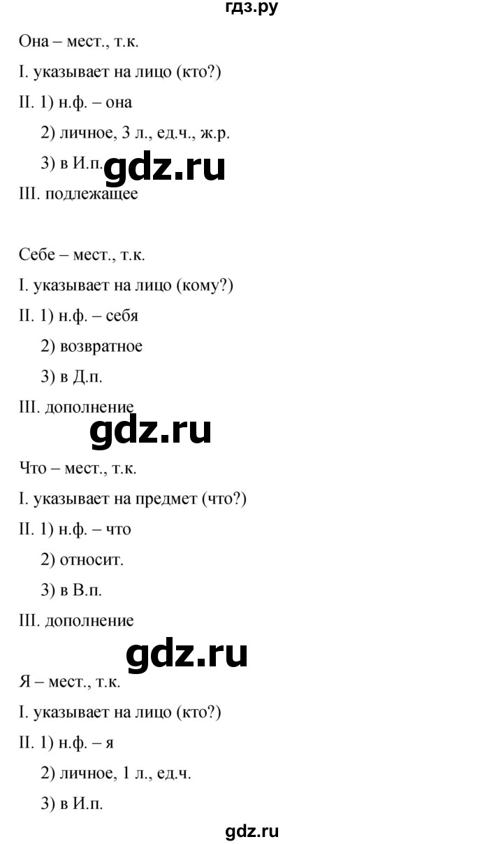 ГДЗ упражнение 394 русский язык 9 класс Бархударов, Крючков