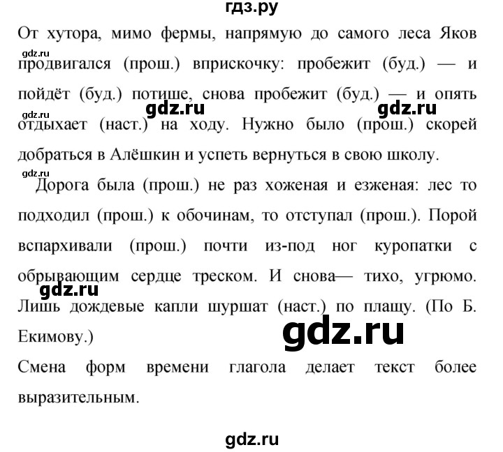 ГДЗ по русскому языку 9 класс  Бархударов   упражнение - 41, Решебник №1 2019