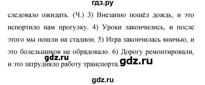 ГДЗ по русскому языку 9 класс  Бархударов   упражнение - 187, Решебник к учебнику 2015