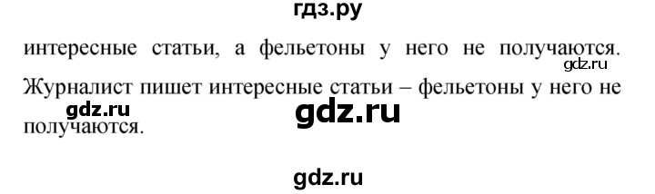 ГДЗ по русскому языку 9 класс  Бархударов   упражнение - 230, Решебник к учебнику 2015