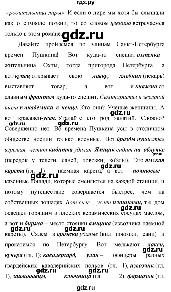 ГДЗ по русскому языку 9 класс  Бархударов   упражнение - 266, Решебник к учебнику 2015