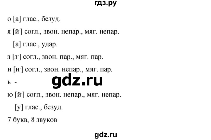 ГДЗ по русскому языку 9 класс  Бархударов   упражнение - 305, Решебник к учебнику 2015