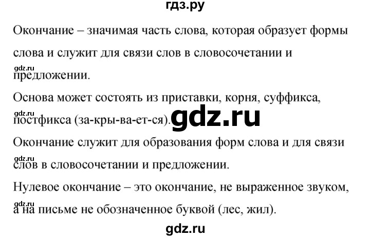 ГДЗ по русскому языку 9 класс  Бархударов   упражнение - 316, Решебник к учебнику 2015