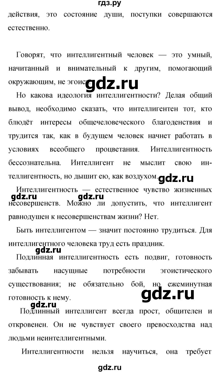 ГДЗ по русскому языку 9 класс  Бархударов   упражнение - 394, Решебник 2015