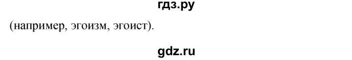 ГДЗ по русскому языку 9 класс  Бархударов   упражнение - 56, Решебник 2015