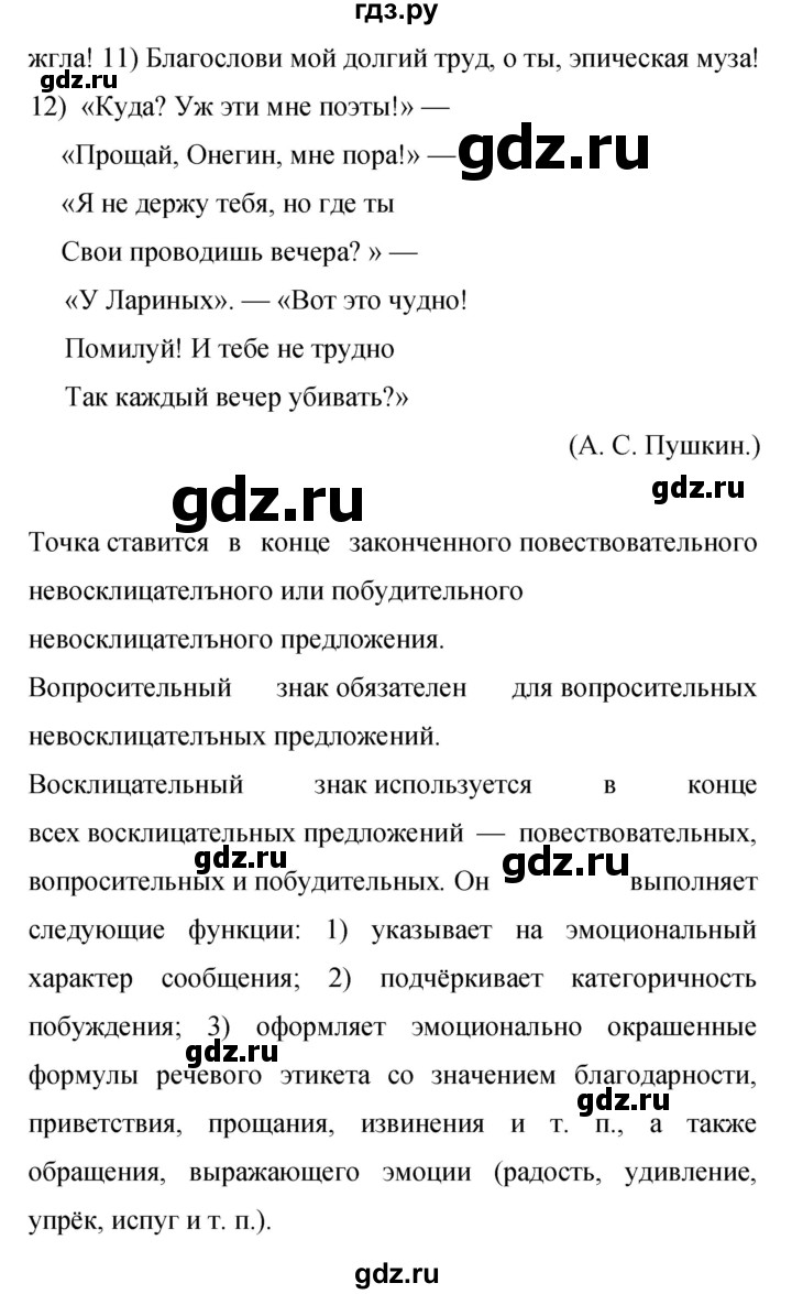 ГДЗ по русскому языку 9 класс  Бархударов   упражнение - 504, Решебник к учебнику 2023