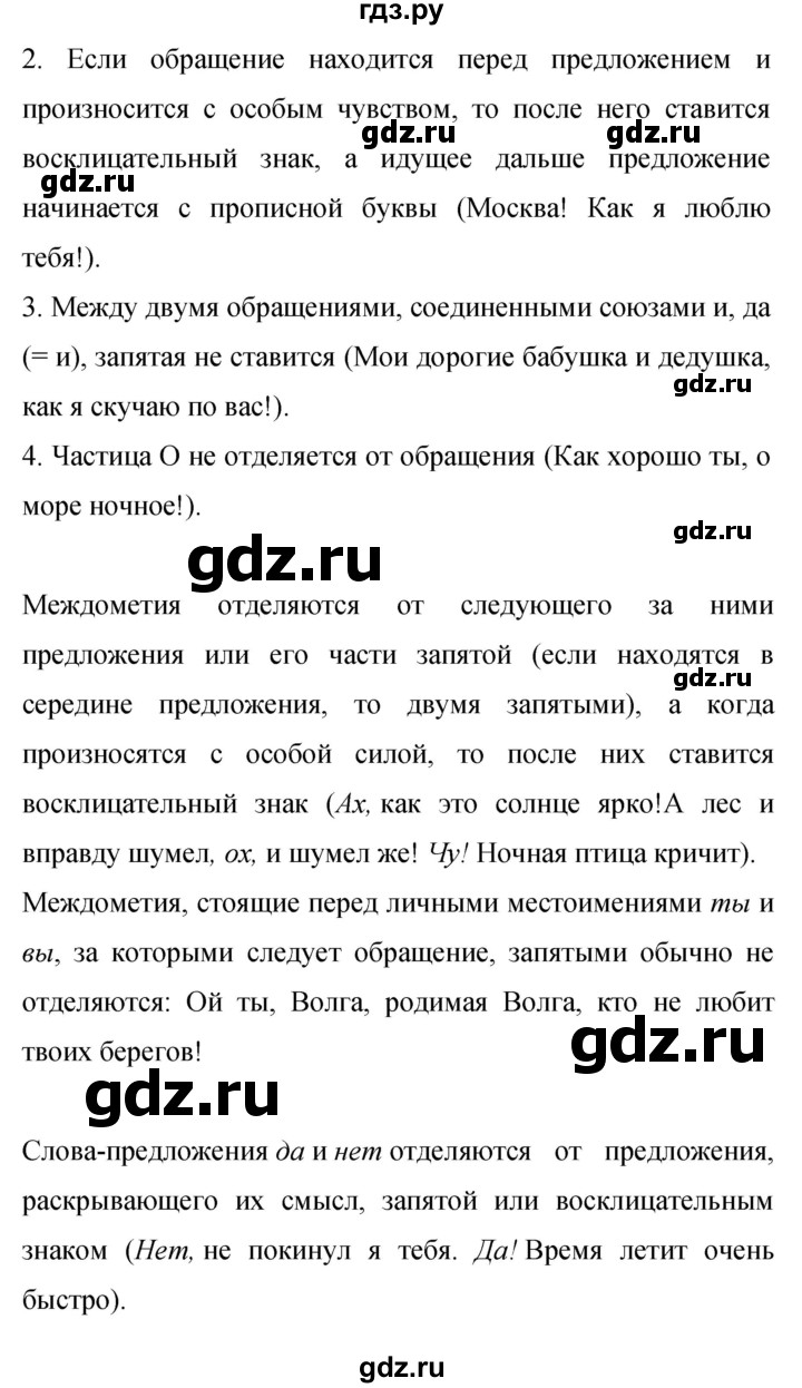 ГДЗ упражнение 511 русский язык 9 класс Бархударов, Крючков