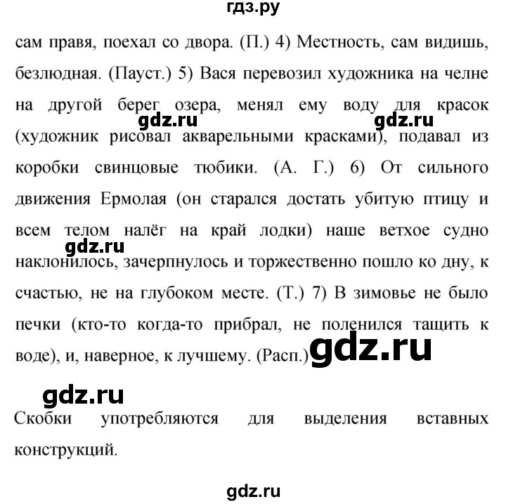 ГДЗ по русскому языку 9 класс  Бархударов   упражнение - 519, Решебник к учебнику 2023