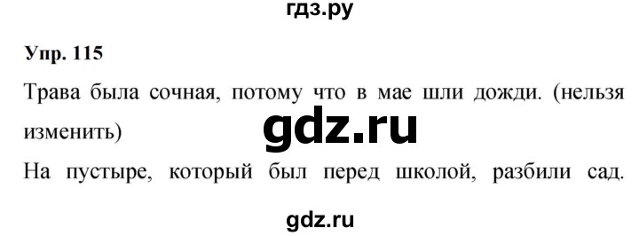 ГДЗ по русскому языку 9 класс  Бархударов   упражнение - 115, Решебник 2024