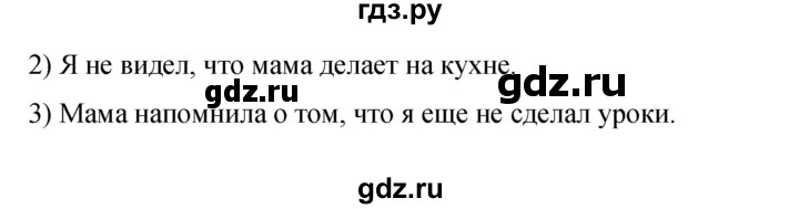 ГДЗ по русскому языку 9 класс  Бархударов   упражнение - 146, Решебник 2024