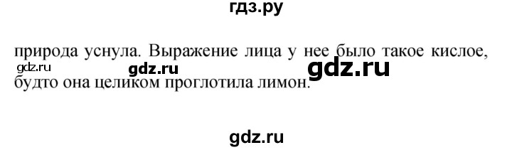 ГДЗ по русскому языку 9 класс  Бархударов   упражнение - 166, Решебник 2024