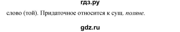 ГДЗ по русскому языку 9 класс  Бархударов   упражнение - 170, Решебник 2024