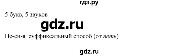 ГДЗ по русскому языку 9 класс  Бархударов   упражнение - 182, Решебник 2024