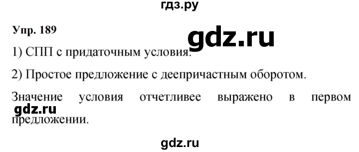 ГДЗ по русскому языку 9 класс  Бархударов   упражнение - 189, Решебник 2024