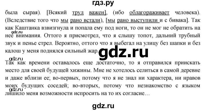 ГДЗ по русскому языку 9 класс  Бархударов   упражнение - 193, Решебник 2024