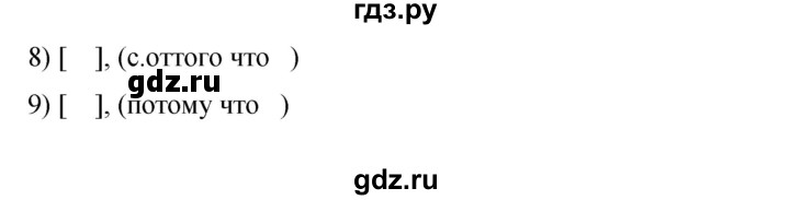 ГДЗ по русскому языку 9 класс  Бархударов   упражнение - 194, Решебник 2024