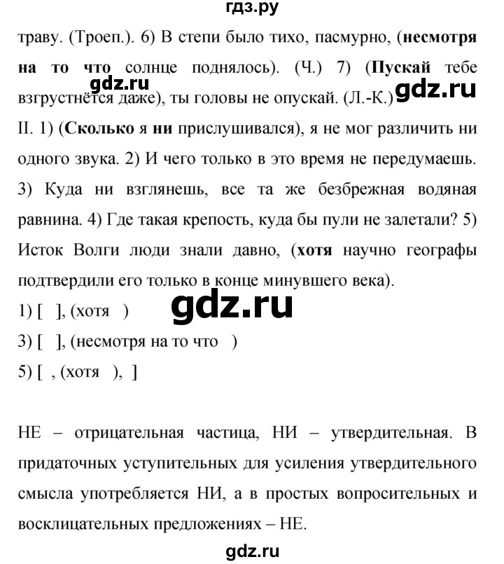 ГДЗ по русскому языку 9 класс  Бархударов   упражнение - 215, Решебник 2024