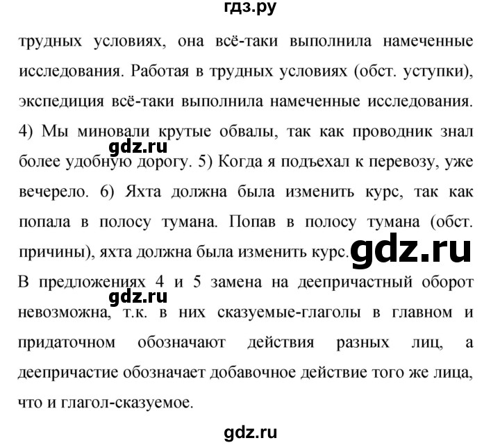 ГДЗ по русскому языку 9 класс  Бархударов   упражнение - 218, Решебник 2024