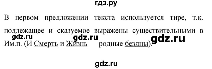 ГДЗ по русскому языку 9 класс  Бархударов   упражнение - 22, Решебник 2024