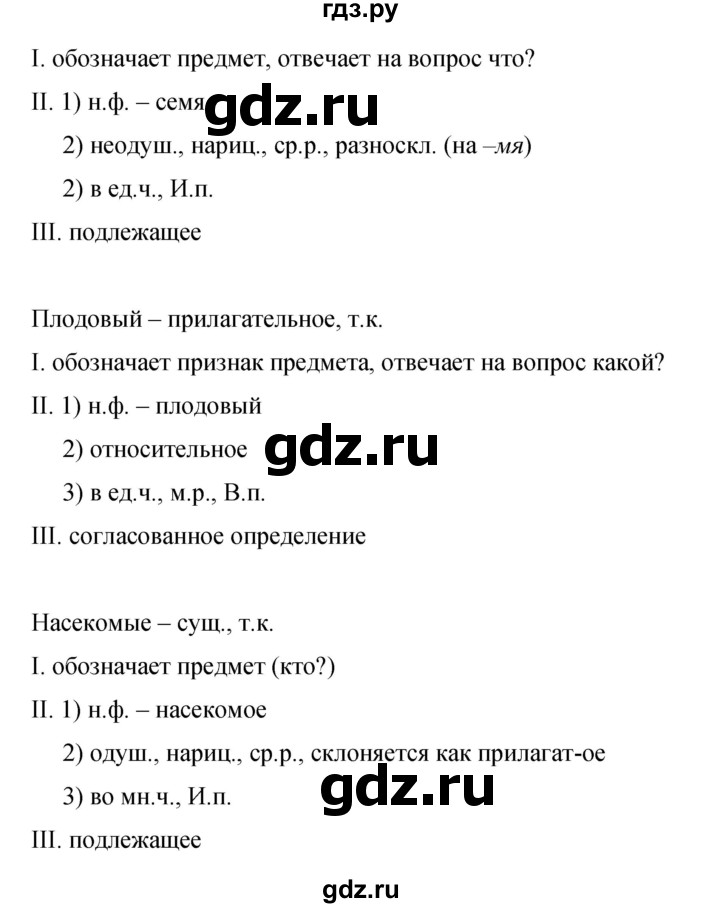 ГДЗ по русскому языку 9 класс  Бархударов   упражнение - 221, Решебник 2024