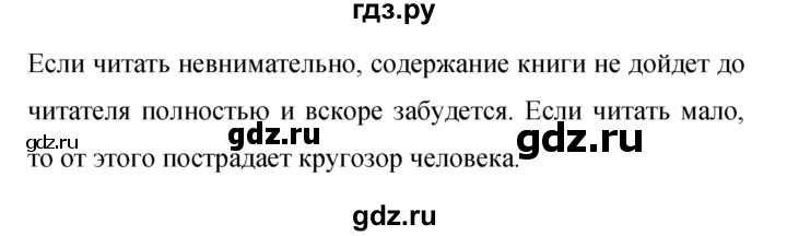 ГДЗ по русскому языку 9 класс  Бархударов   упражнение - 222, Решебник 2024