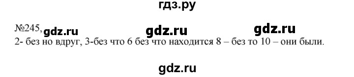 ГДЗ по русскому языку 9 класс  Бархударов   упражнение - 245, Решебник 2024