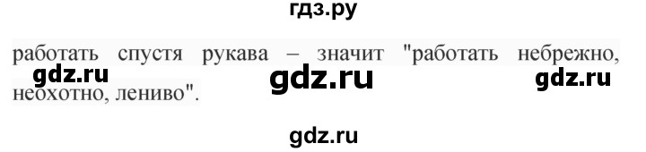 ГДЗ по русскому языку 9 класс  Бархударов   упражнение - 27, Решебник 2024