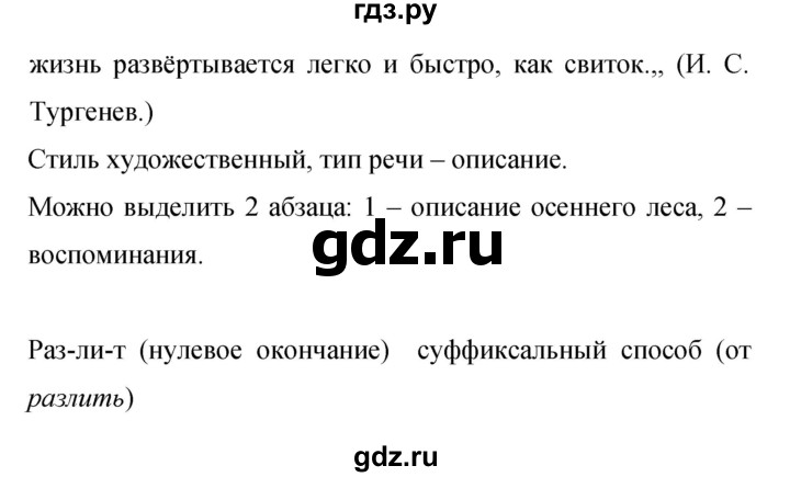 ГДЗ по русскому языку 9 класс  Бархударов   упражнение - 271, Решебник 2024