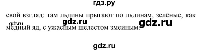 ГДЗ по русскому языку 9 класс  Бархударов   упражнение - 281, Решебник 2024