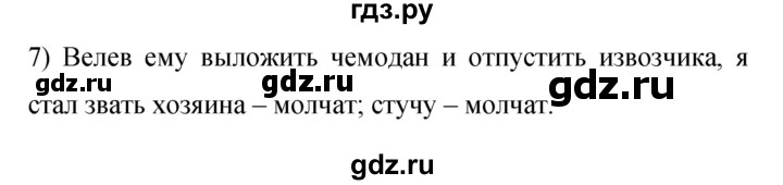 ГДЗ по русскому языку 9 класс  Бархударов   упражнение - 299, Решебник 2024