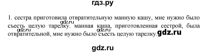 ГДЗ по русскому языку 9 класс  Бархударов   упражнение - 301, Решебник 2024