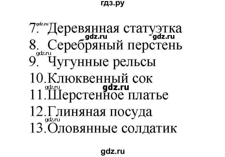 ГДЗ по русскому языку 9 класс  Бархударов   упражнение - 31, Решебник 2024