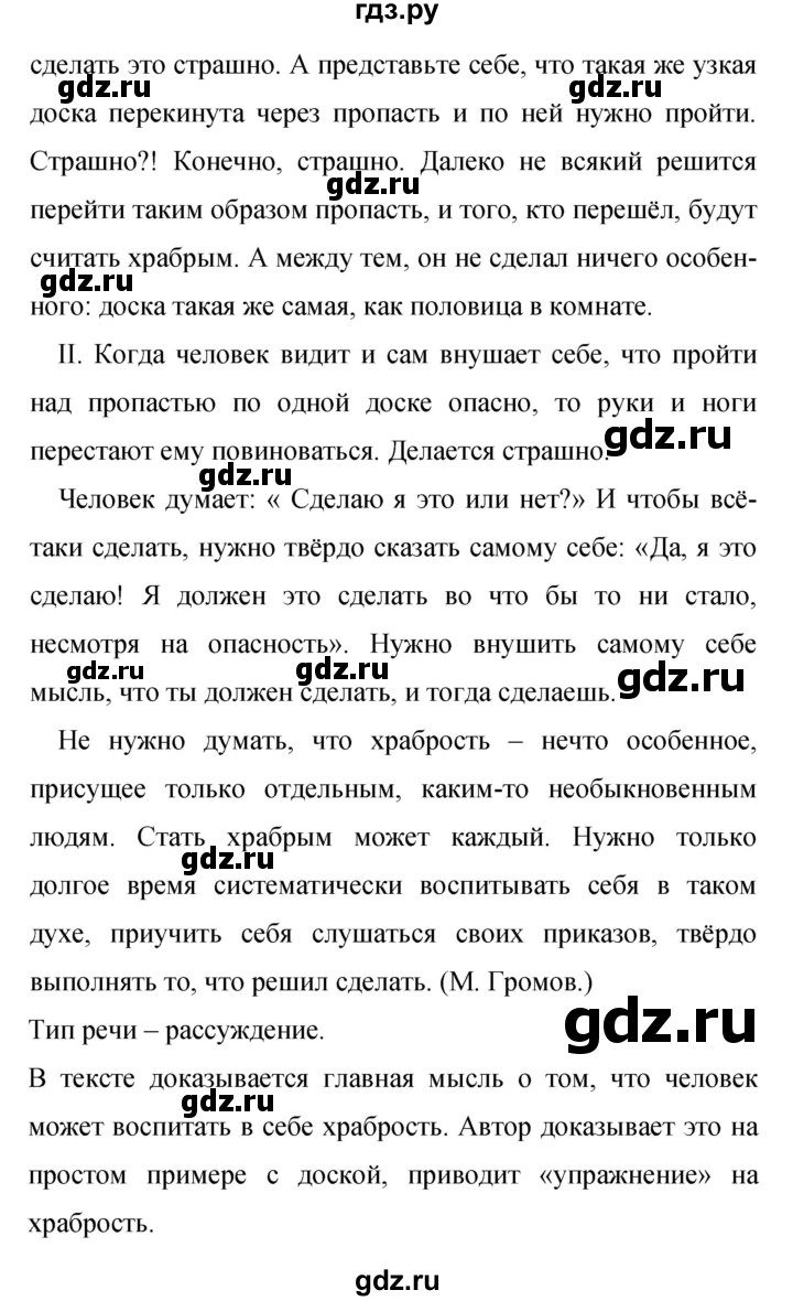 ГДЗ по русскому языку 9 класс  Бархударов   упражнение - 313, Решебник 2024