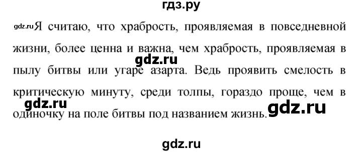 ГДЗ по русскому языку 9 класс  Бархударов   упражнение - 314, Решебник 2024