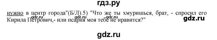 ГДЗ по русскому языку 9 класс  Бархударов   упражнение - 332, Решебник 2024