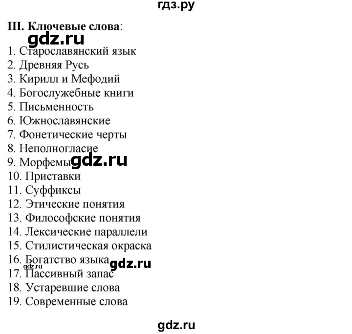 ГДЗ по русскому языку 9 класс  Бархударов   упражнение - 355, Решебник 2024