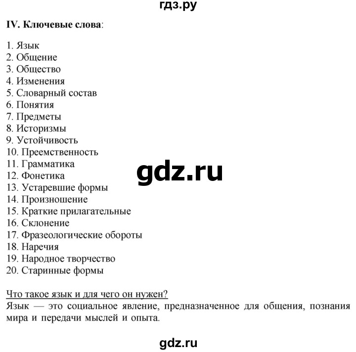 ГДЗ по русскому языку 9 класс  Бархударов   упражнение - 355, Решебник 2024