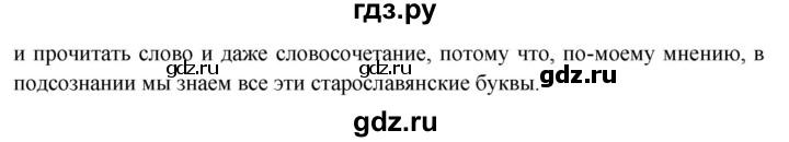 ГДЗ по русскому языку 9 класс  Бархударов   упражнение - 363, Решебник 2024