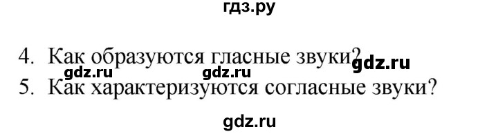 ГДЗ по русскому языку 9 класс  Бархударов   упражнение - 382, Решебник 2024