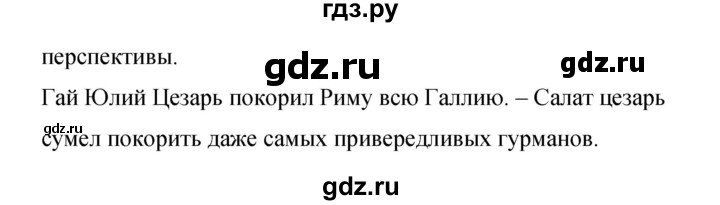 ГДЗ по русскому языку 9 класс  Бархударов   упражнение - 396, Решебник 2024