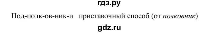 ГДЗ по русскому языку 9 класс  Бархударов   упражнение - 406, Решебник 2024