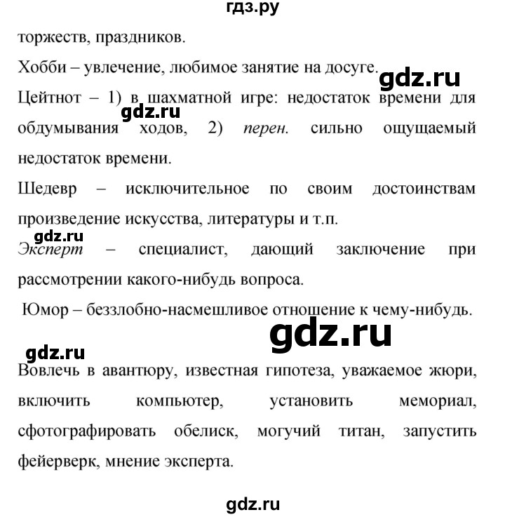 ГДЗ по русскому языку 9 класс  Бархударов   упражнение - 407, Решебник 2024