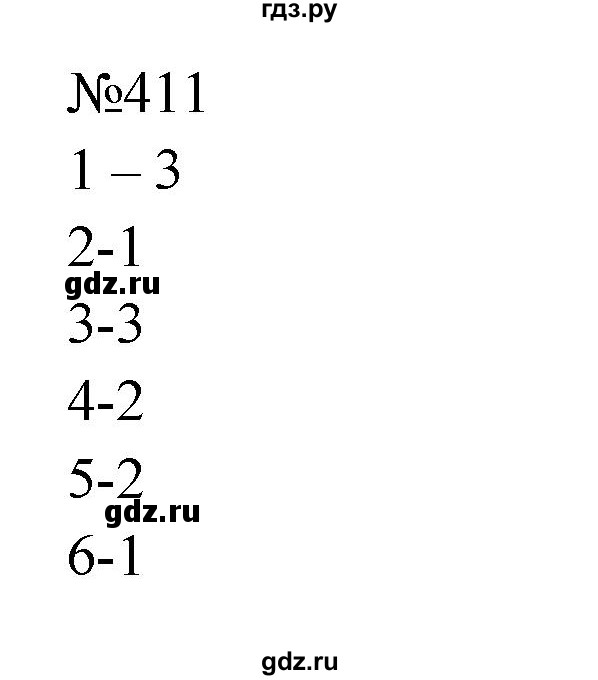 ГДЗ по русскому языку 9 класс  Бархударов   упражнение - 411, Решебник 2024