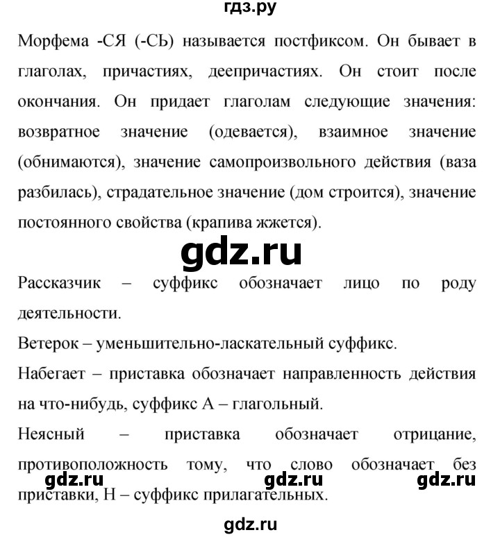 ГДЗ по русскому языку 9 класс  Бархударов   упражнение - 414, Решебник 2024