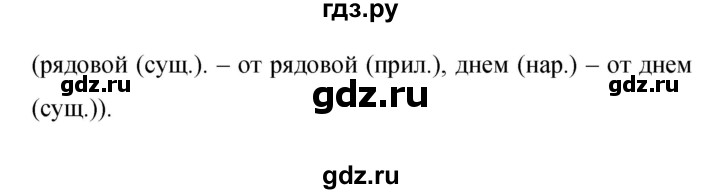 ГДЗ по русскому языку 9 класс  Бархударов   упражнение - 416, Решебник 2024