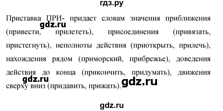 ГДЗ по русскому языку 9 класс  Бархударов   упражнение - 419, Решебник 2024